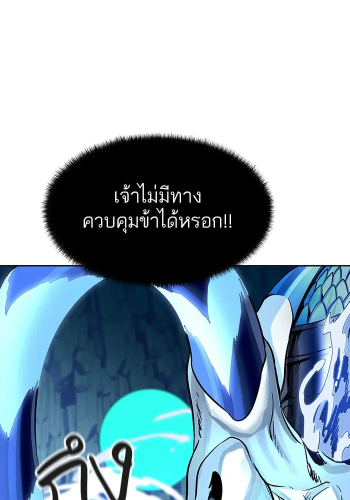 Tower of God ตอนที่ 532 หน้า 85