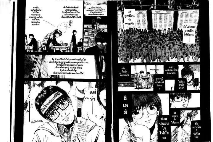GTO : Great Teacher Onizuka ตอนที่ 151 หน้า 10