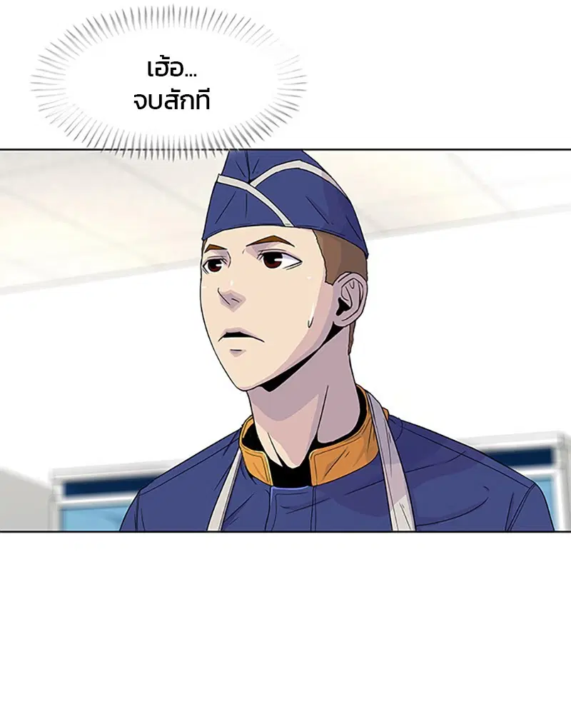 Kitchen Soldier ตอนที่ 46 หน้า 40