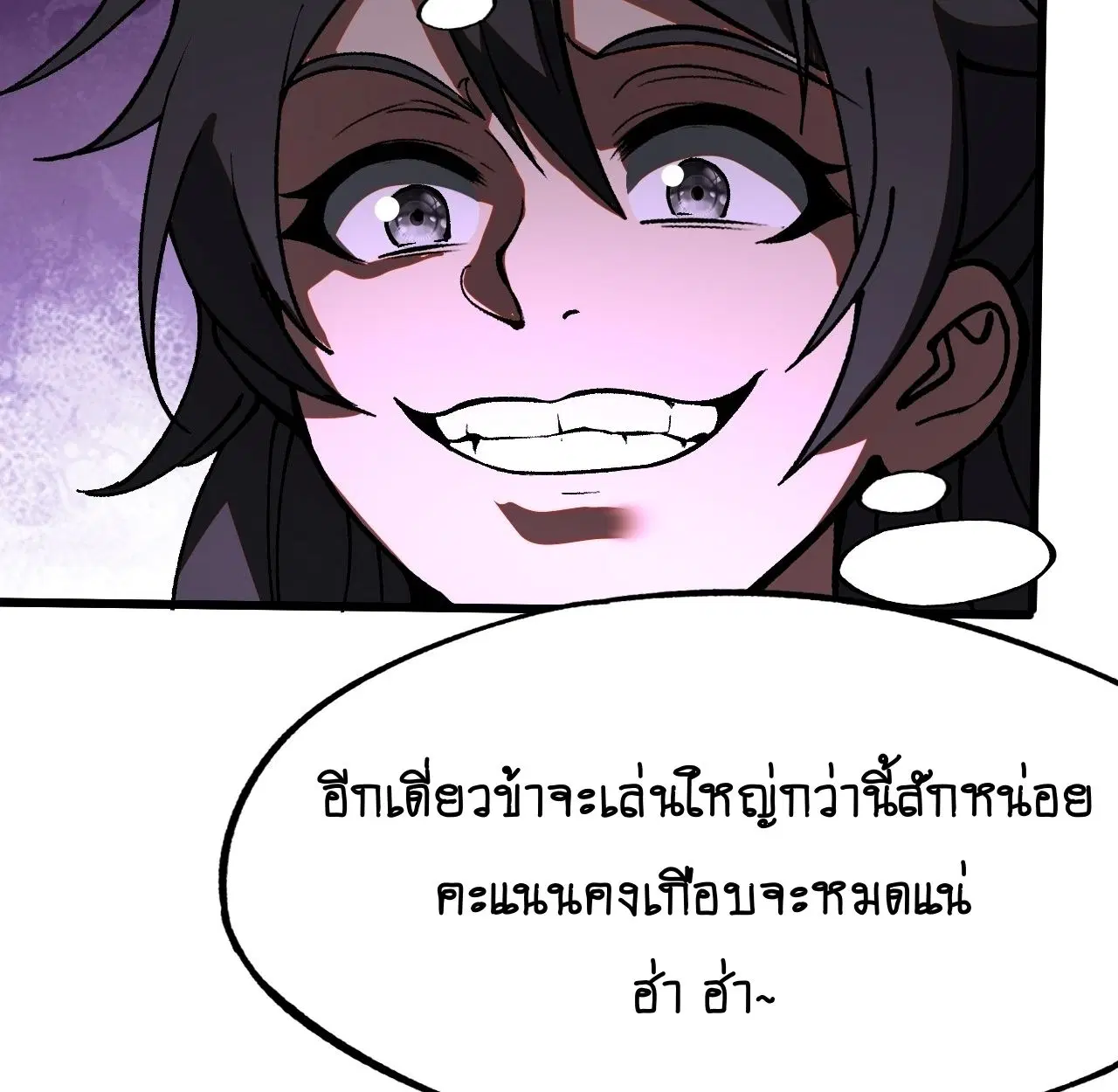 AccidentaIIy Became Famous Throughout History ตอนที่ 19 หน้า 45