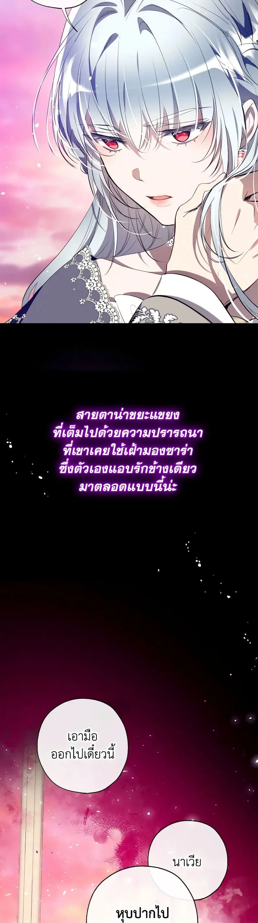 Can We Become a Family? ตอนที่ 118 หน้า 26