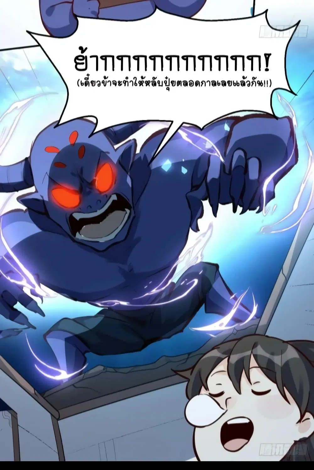 It Turns Out That I Am A Big Cultivator ตอนที่ 121 หน้า 11