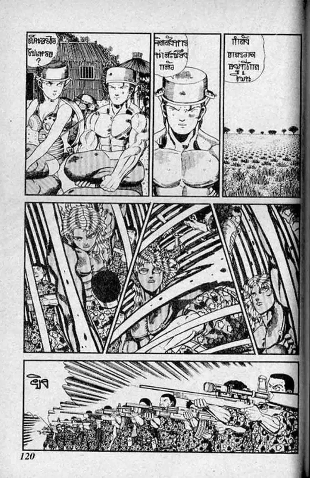 Shin Jungle no Ouja Tar-chan ตอนที่ 125 หน้า 10