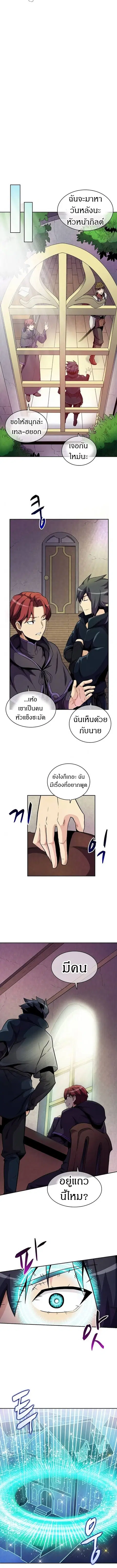 Arcane Sniper ตอนที่ 22 หน้า 5