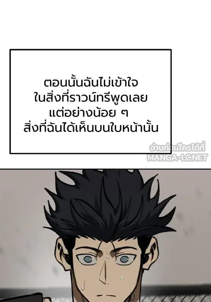 King of the Octagon ตอนที่ 189 หน้า 65