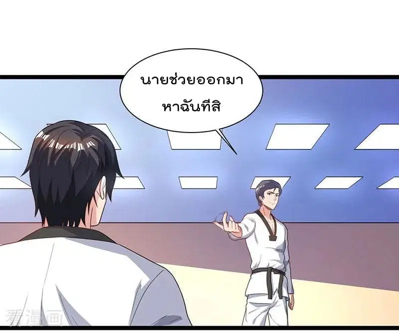 Rebirth Abandoned Less Return ตอนที่ 37 หน้า 20