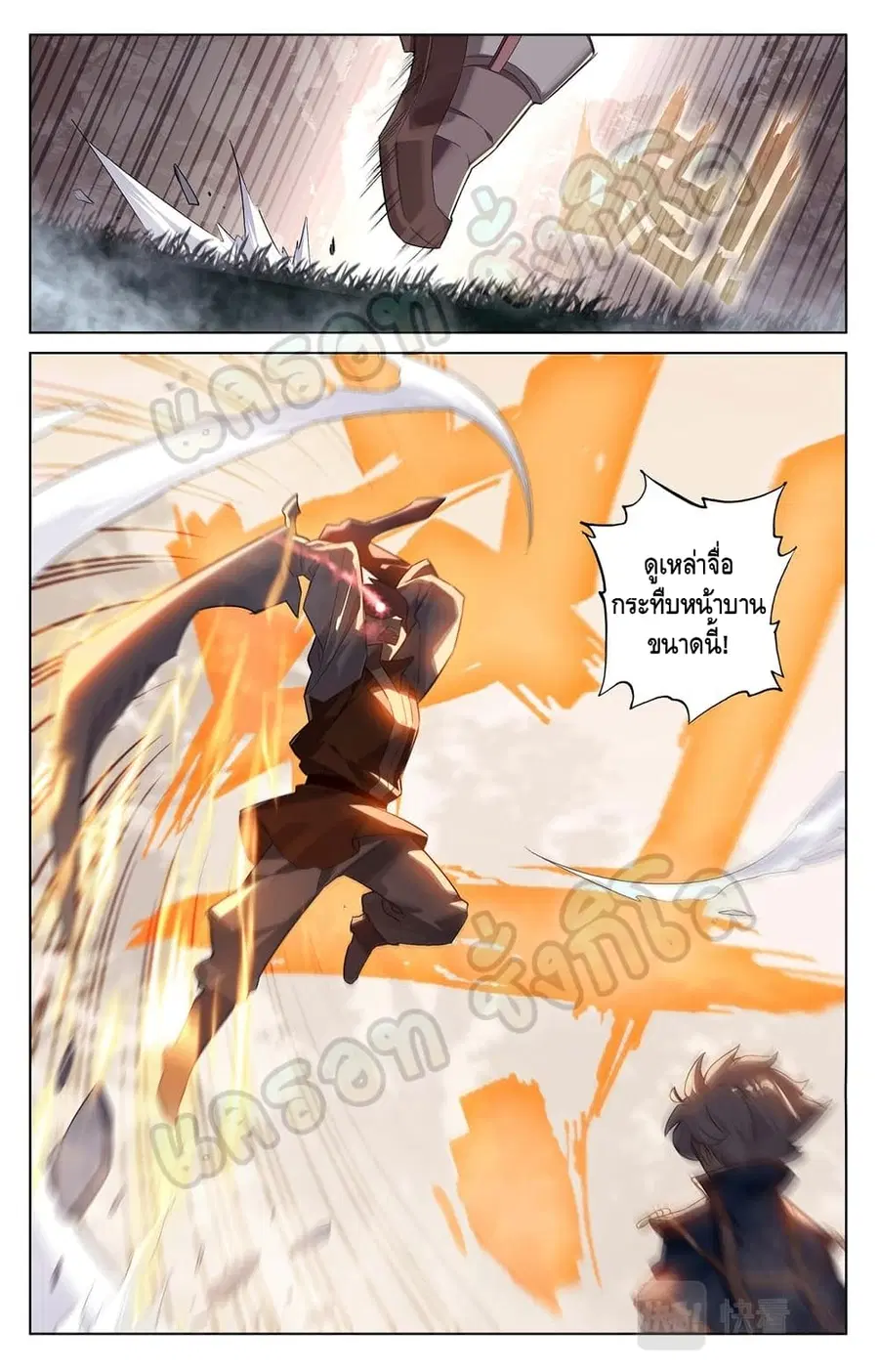 Absolute Resonance ตอนที่ 31.2 หน้า 9