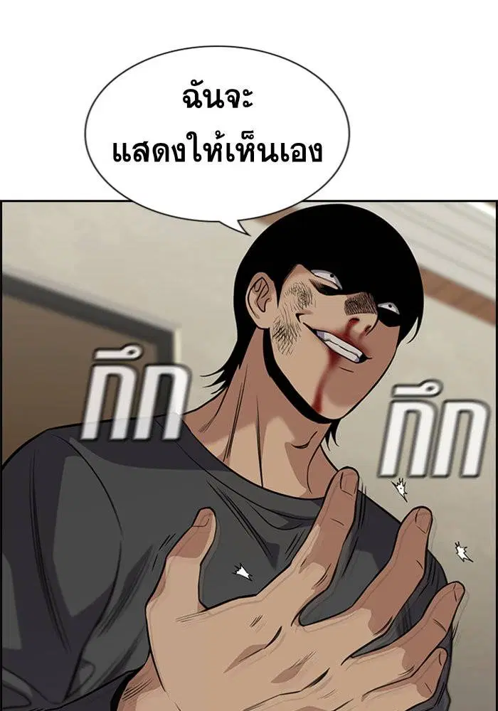 True Education ตอนที่ 99 หน้า 114