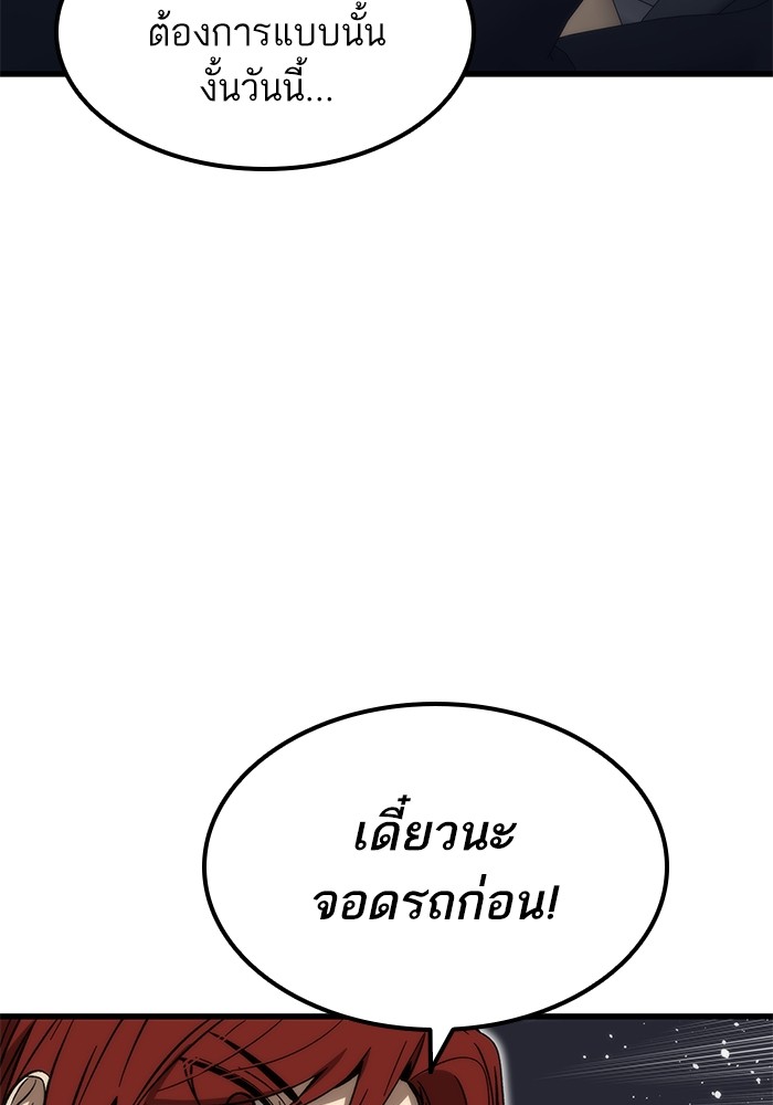 Ultra Alter แอ็กรองสตรองโคตร ตอนที่ 59 หน้า 45