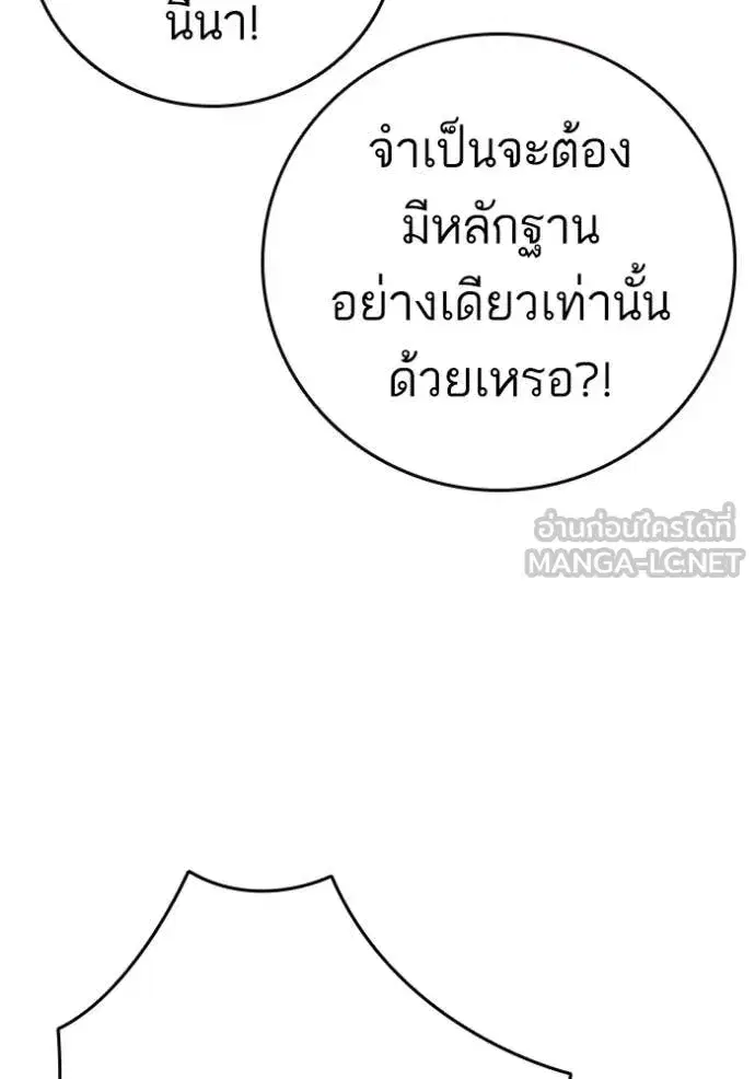 Study Group ตอนที่ 283 หน้า 64