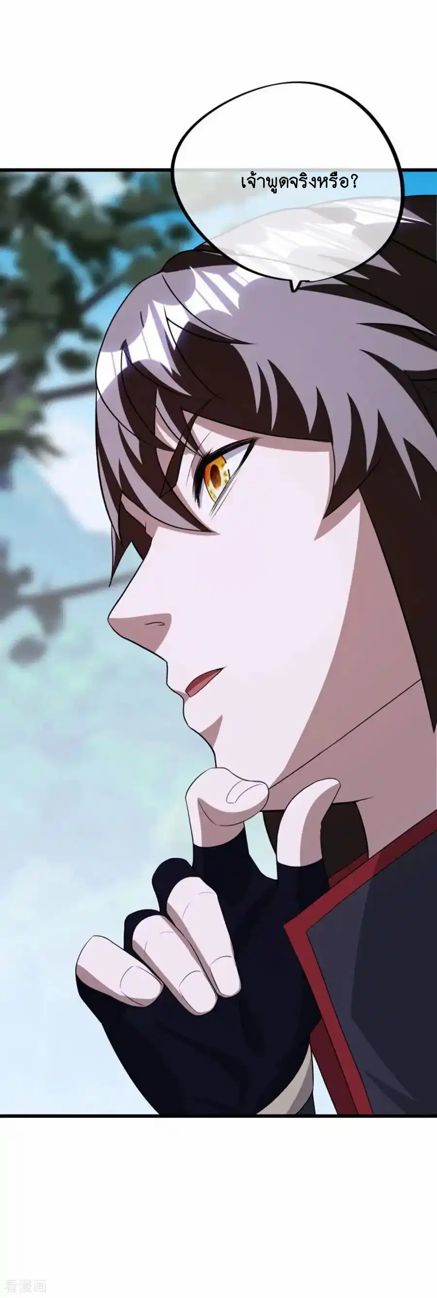 Peerless Battle Spirit ตอนที่ 640 หน้า 11