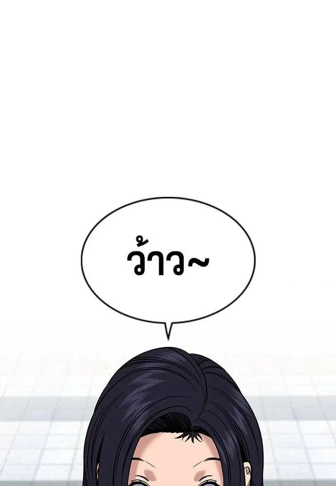 True Education ตอนที่ 150 หน้า 77