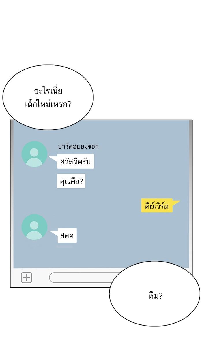 Lookism ตอนที่ 224 หน้า 45