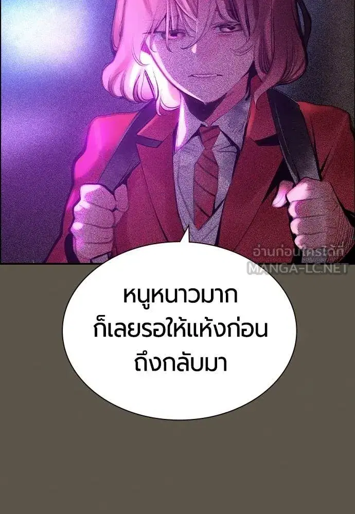 Jungle Juice ตอนที่ 189 หน้า 47