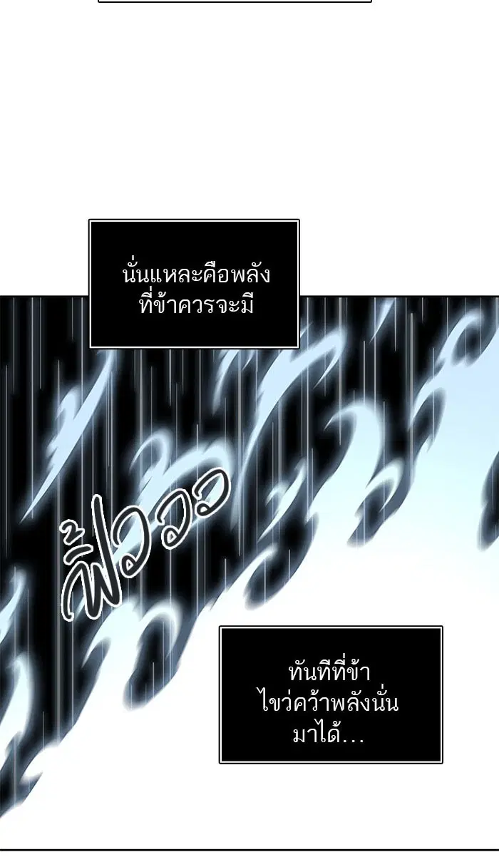 Tower of God ตอนที่ 510 หน้า 93