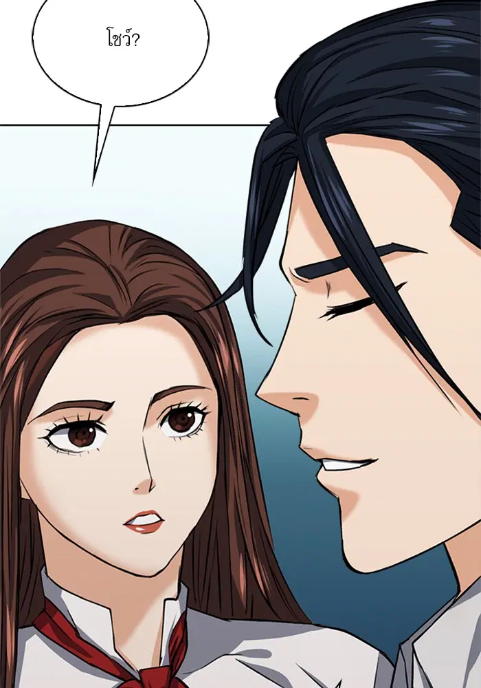Seoul Station Druid ตอนที่ 33 หน้า 35