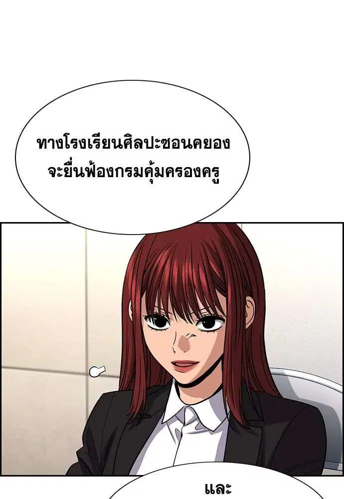 True Education ตอนที่ 260 หน้า 49