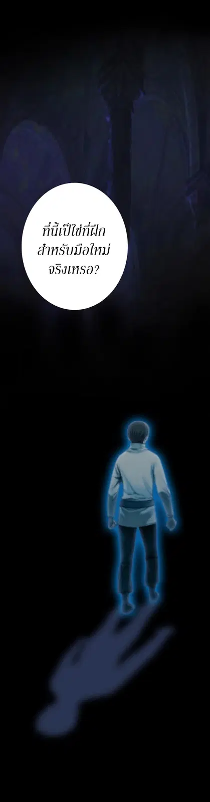 Legendary Moonlight Sculptor ตอนที่ 40 หน้า 20