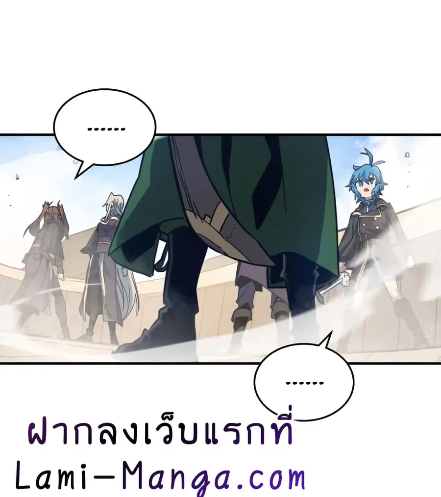 A Returner’s Magic Should Be Special ตอนที่ 123 หน้า 62