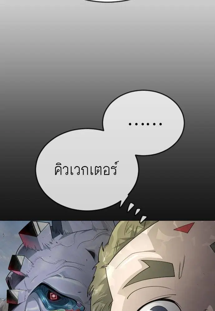 Superhuman Era ตอนที่ 161 หน้า 43