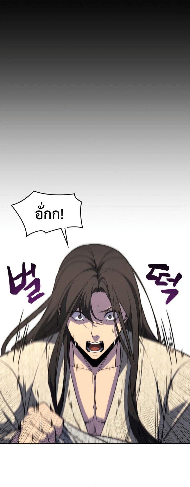 I Reincarnated As The Crazed Heir เกิดอีกทีเป็นว่าที่ประมุขลัทธิมาร ตอนที่ 2 หน้า 6