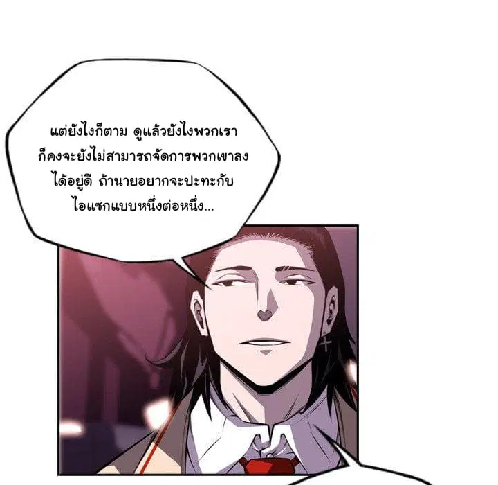 SuperNova ตอนที่ 99 หน้า 70