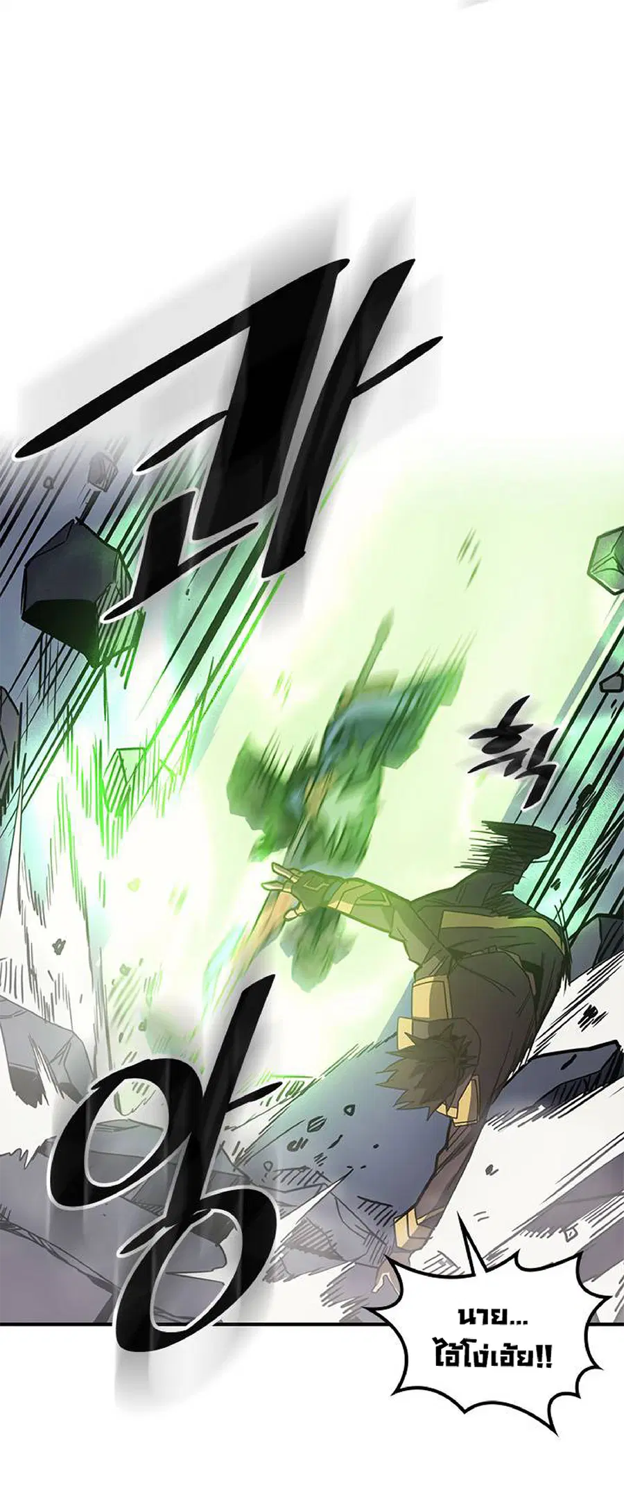 A Returner’s Magic Should Be Special ตอนที่ 110 หน้า 55