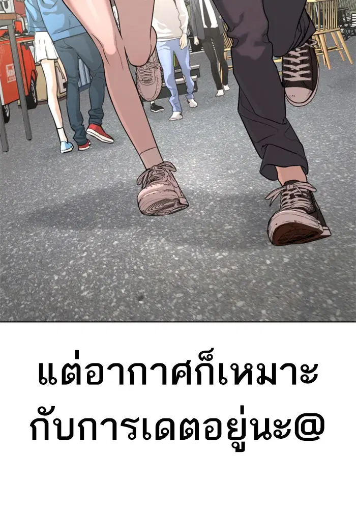 How to Fight ตอนที่ 47 หน้า 89