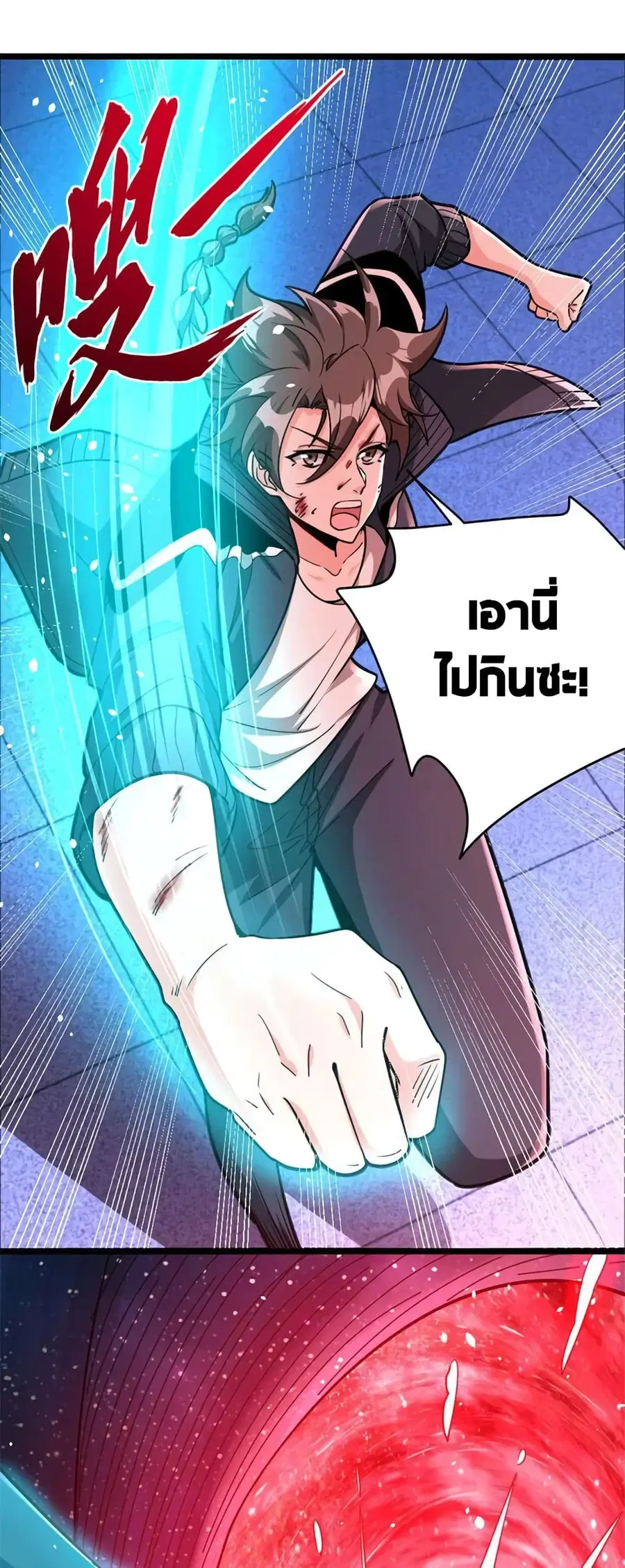 Release That Witch ตอนที่ 465 หน้า 23