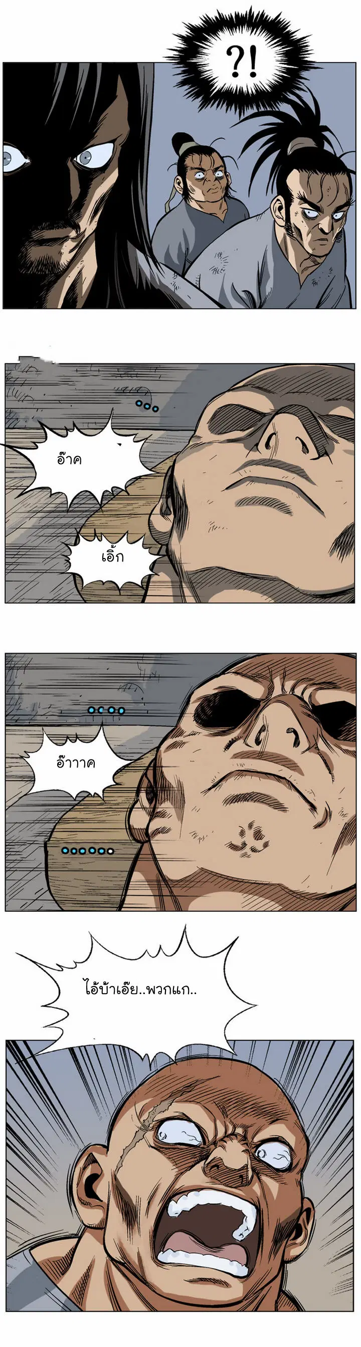 Gosu ตอนที่ 41 หน้า 27