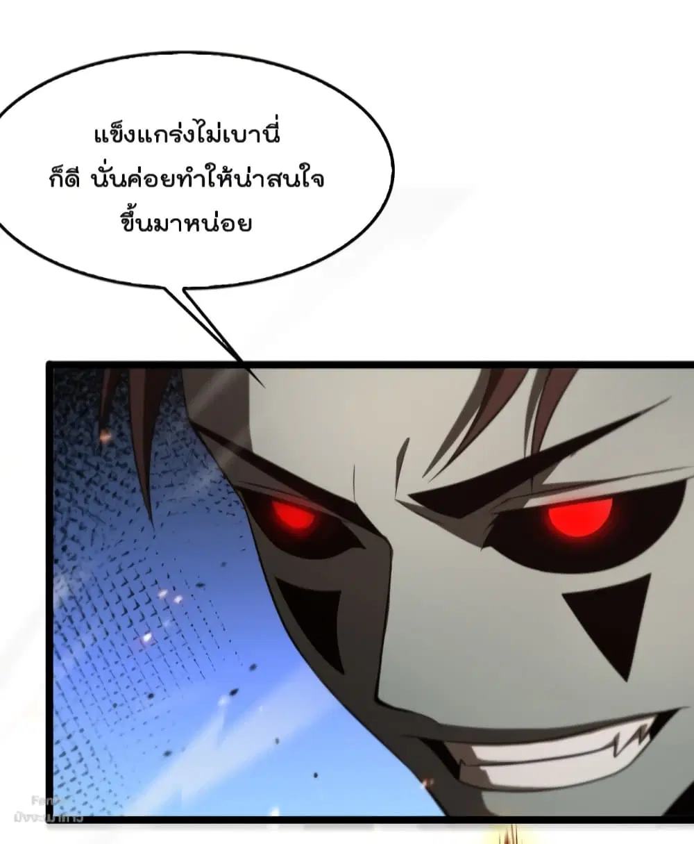 World’s Apocalypse Online ตอนที่ 137 หน้า 19