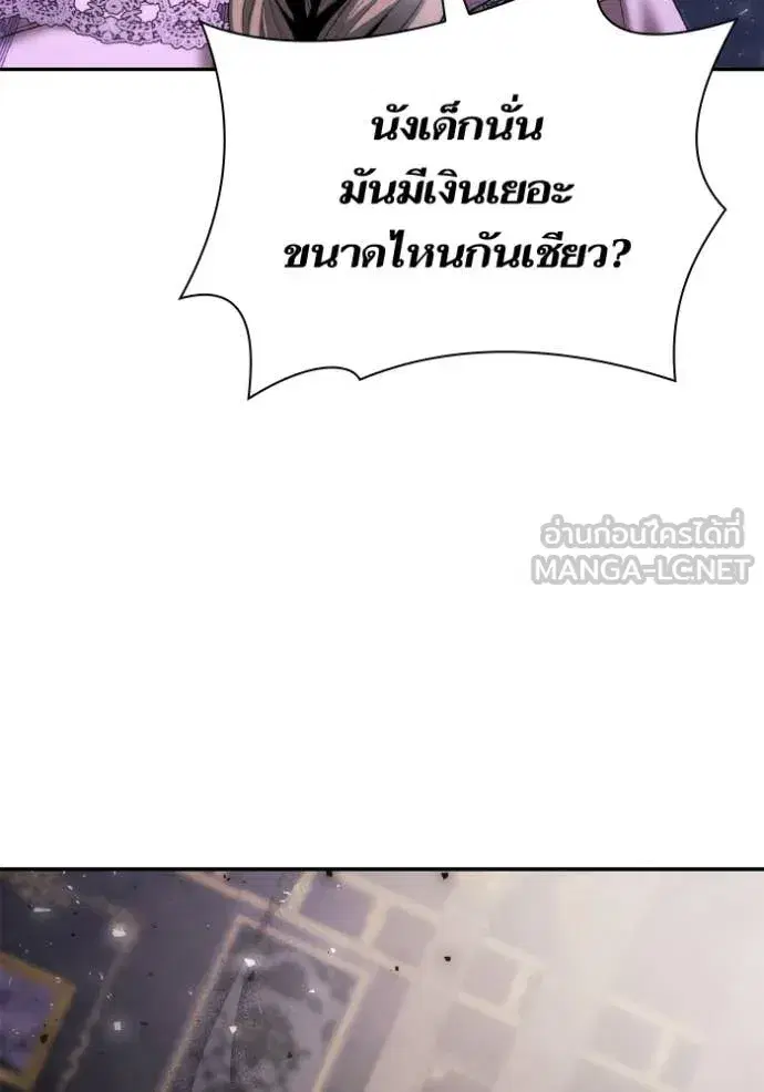 I Am the Queen in This Life ตอนที่ 158 หน้า 144