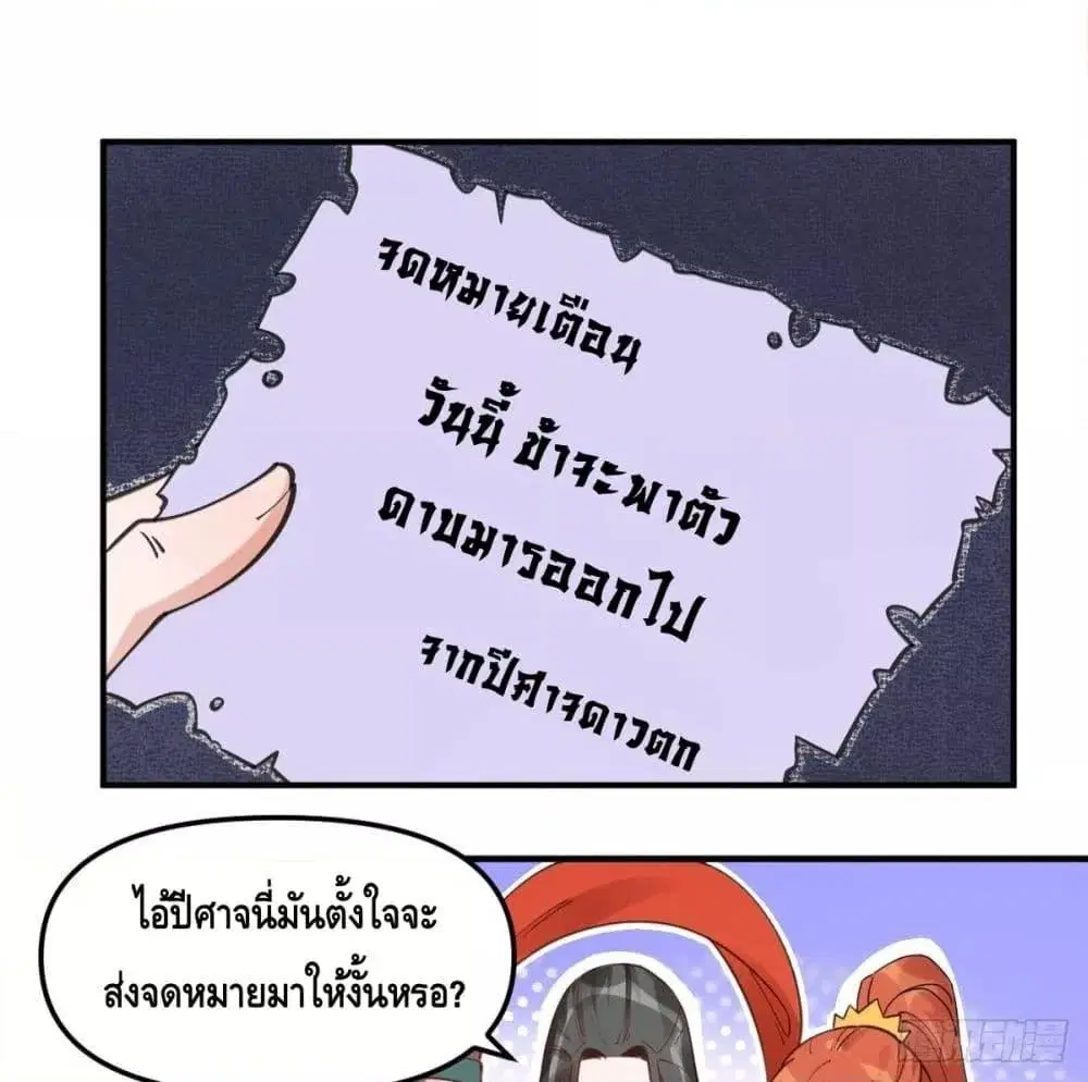 It Turns Out That I Am A Big Cultivator ตอนที่ 64 หน้า 15