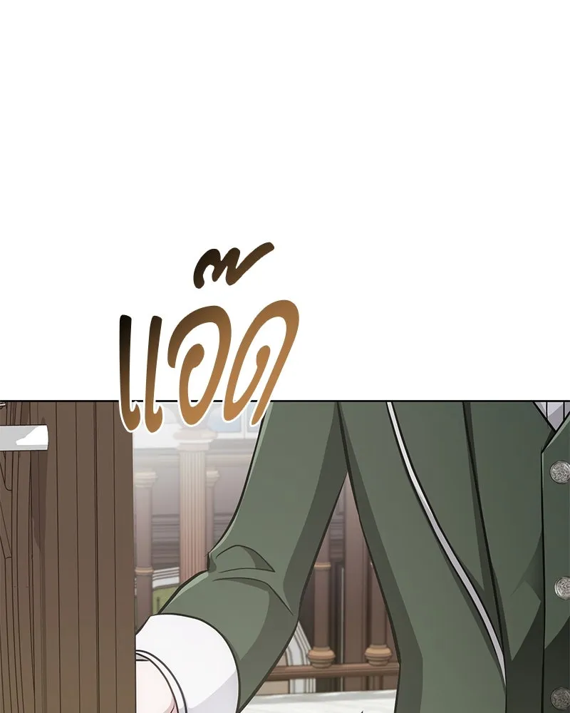 The Magic Tower’s Problem Child ตัวอันตรายแห่งหอคอยเวท ตอนที่ 33 หน้า 95