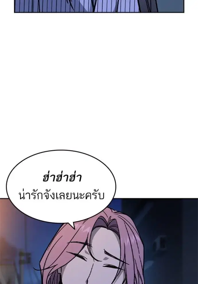 Study Group ตอนที่ 242 หน้า 103