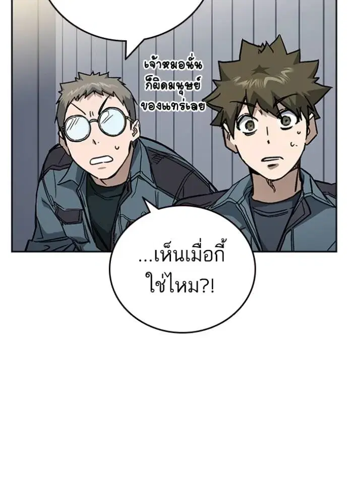 Study Group ตอนที่ 245 หน้า 143