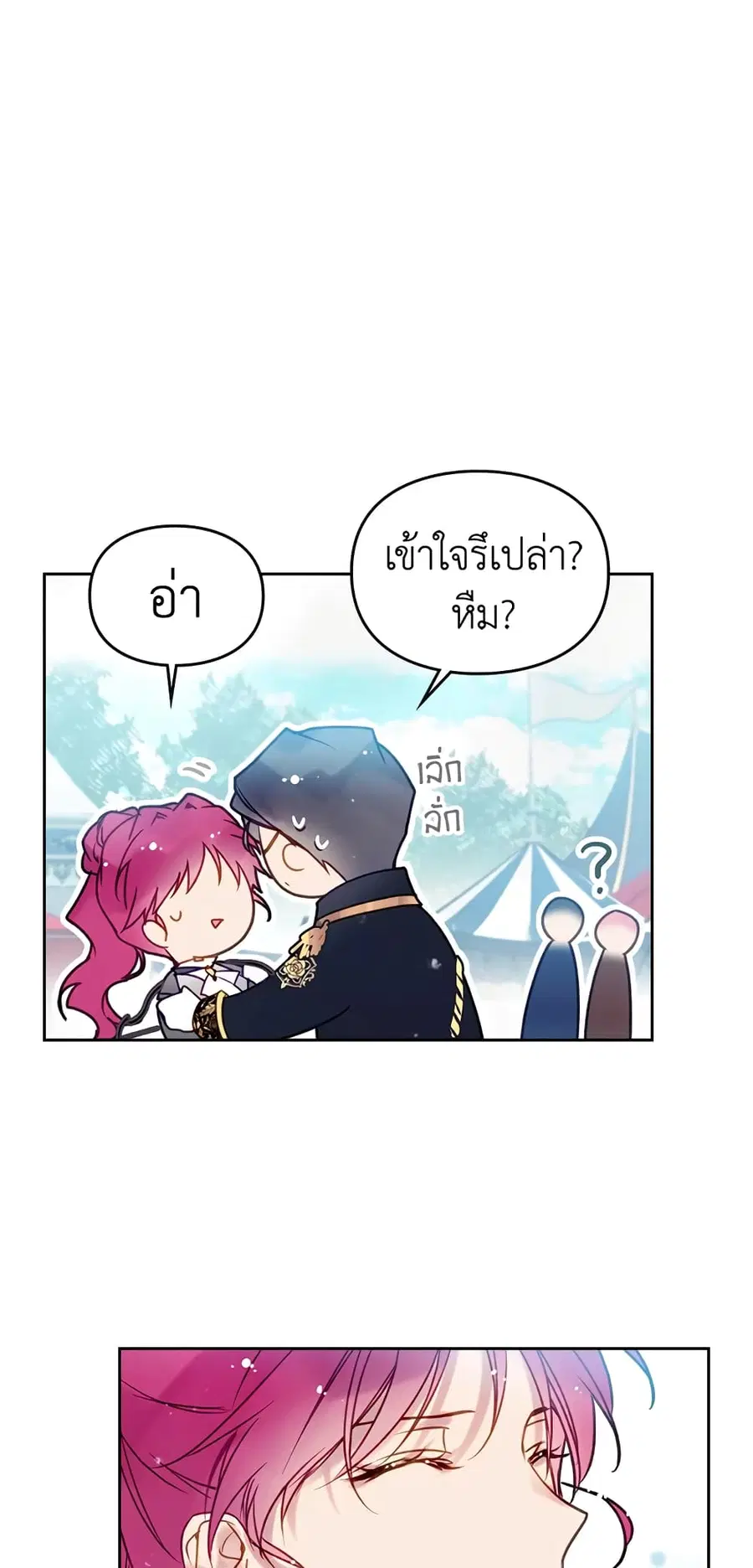 Death Is The Only Ending For The Villainess ตอนที่ 63 หน้า 29