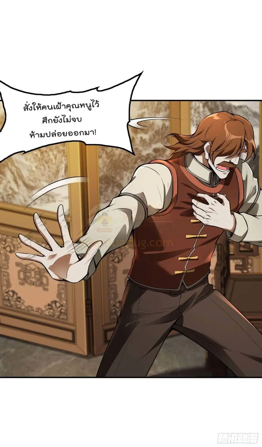 Immortal Husband in The City ตอนที่ 84 หน้า 39