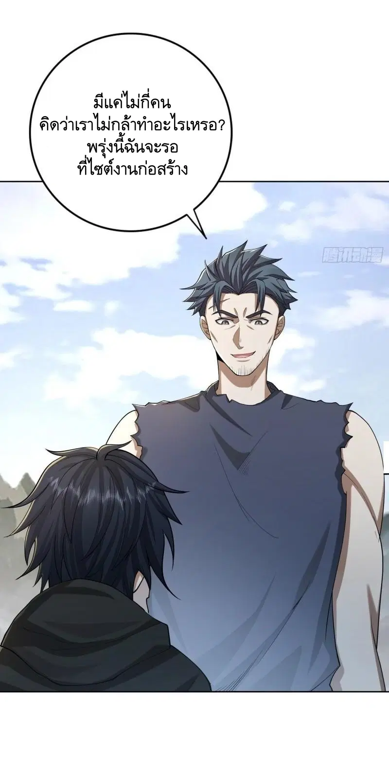 The First Order ตอนที่ 142 หน้า 50