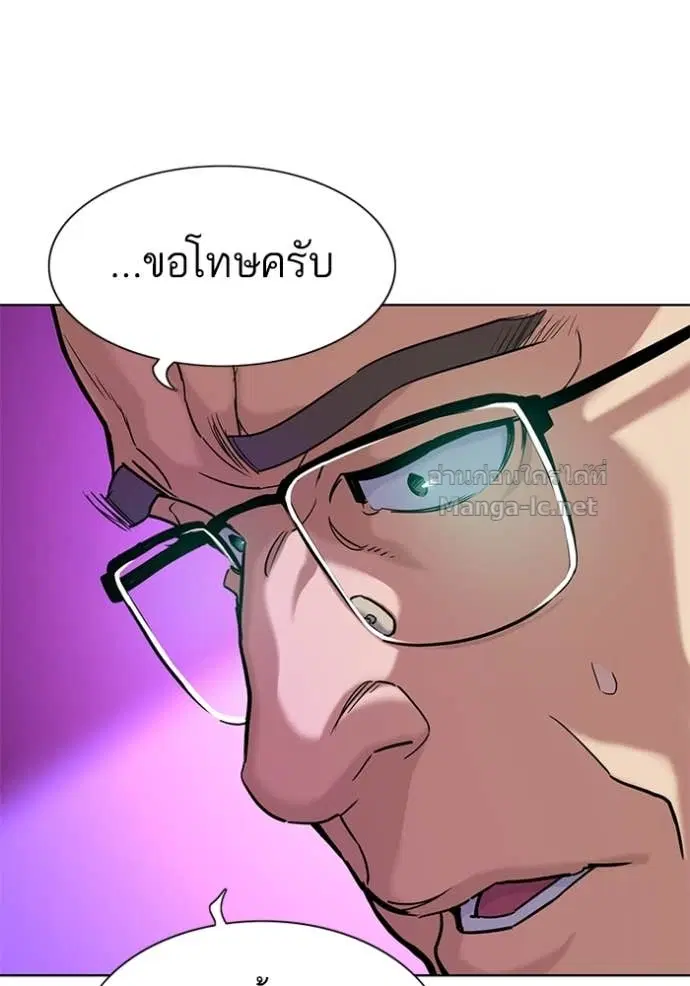 Reborn Rich ตอนที่ 86 หน้า 73