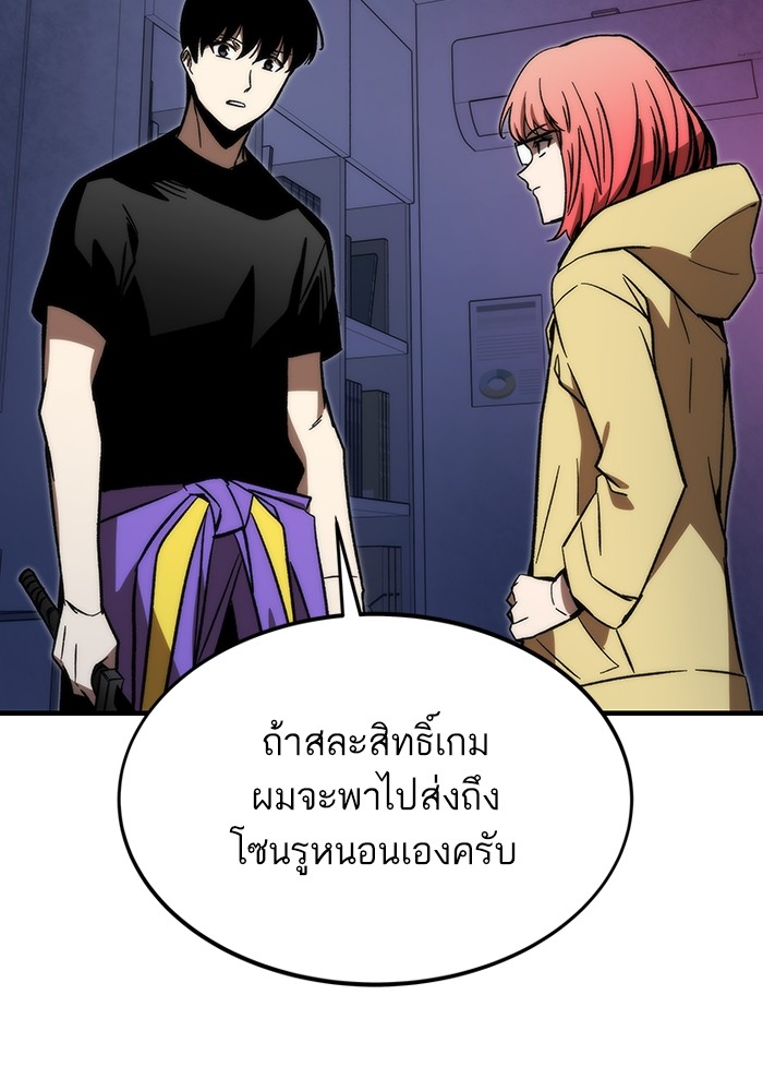 Ultra Alter แอ็กรองสตรองโคตร ตอนที่ 91 หน้า 10