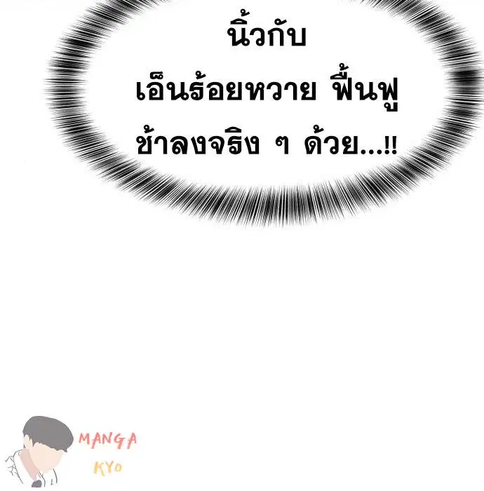 The Boy of Death ตอนที่ 156 หน้า 156