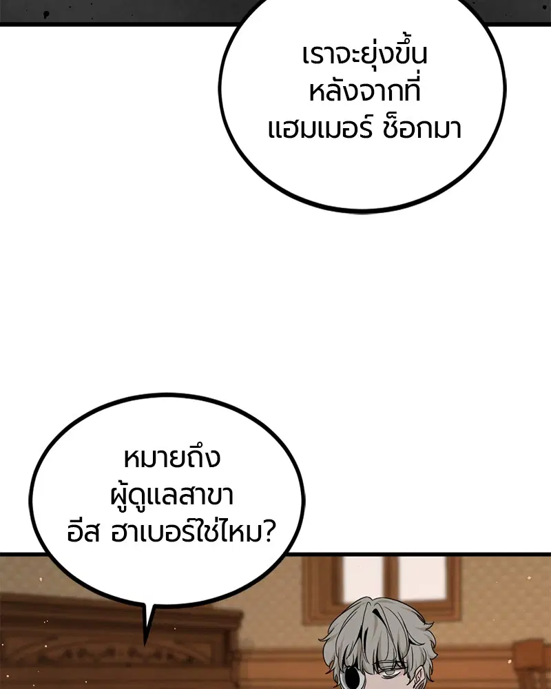 HERO KILLER ตอนที่ 79 หน้า 122