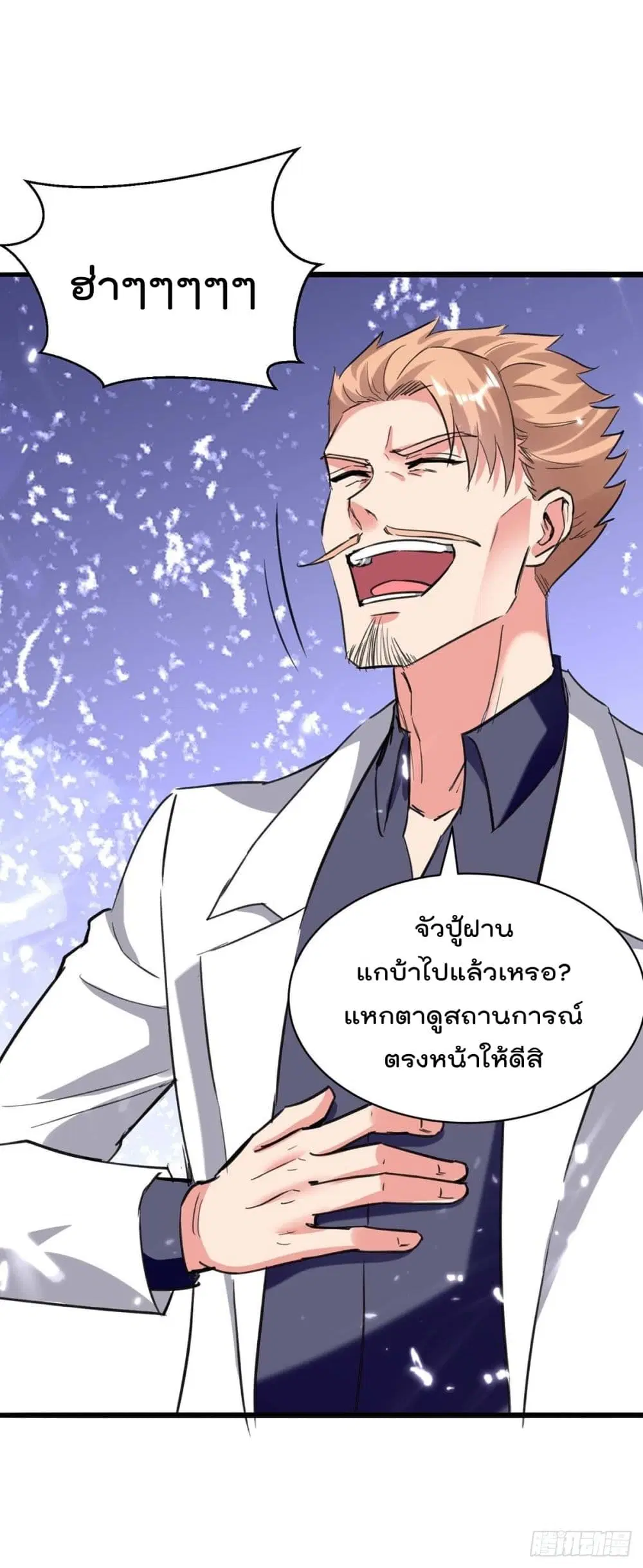 Rebirth Abandoned Less Return ตอนที่ 174 หน้า 22