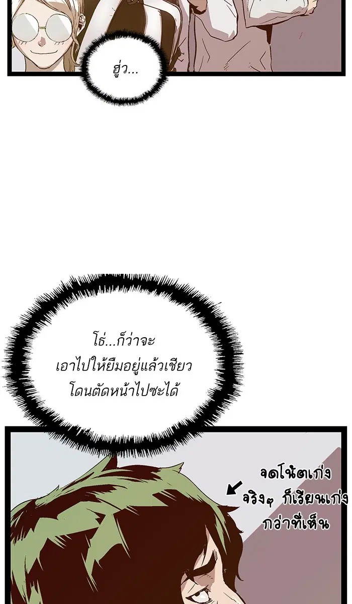Weak Hero ตอนที่ 104 หน้า 41