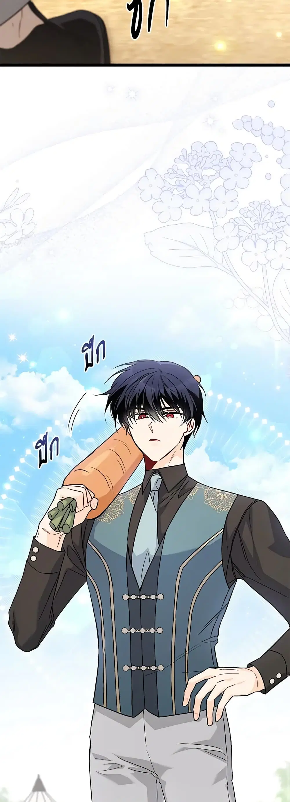 The Symbiotic Relationship Between a Panther and a Rabbit ตอนที่ 99 หน้า 8