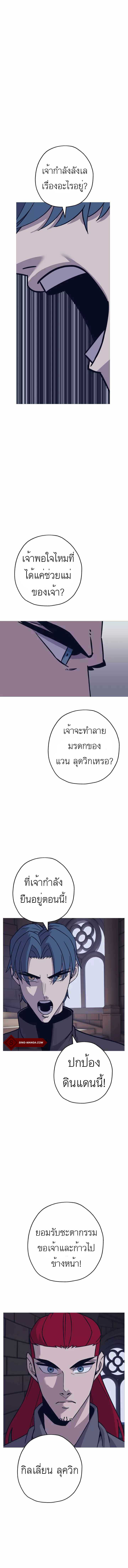 The Story of a Low-Rank จากเบี้ยสู่ราชัน ตอนที่ 86 หน้า 9