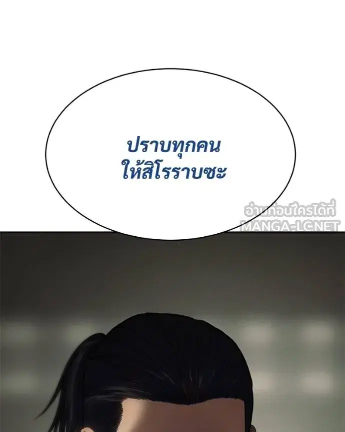 Baek XX ตอนที่ 109 หน้า 204