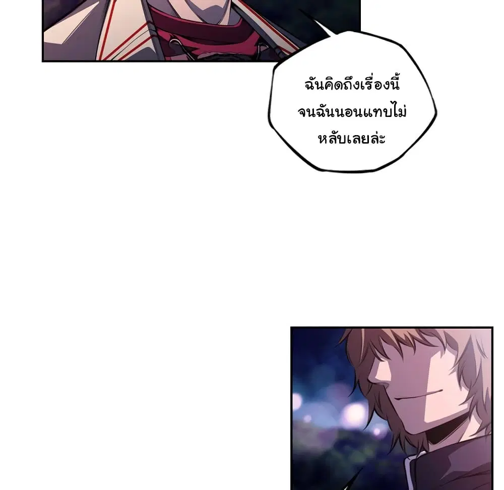 SuperNova ตอนที่ 128 หน้า 89