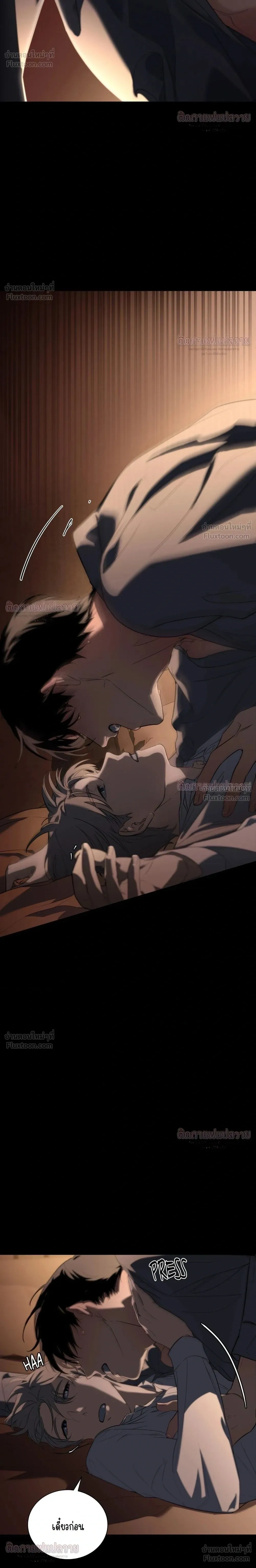 Marked – มาร์คต์ ตอนที่ 2 หน้า 20